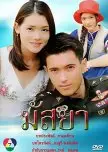 Istoria Thai/Perioada/Boran Lakorns