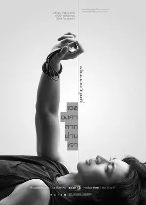 180 степени географске дужине пролази кроз нас (2022)