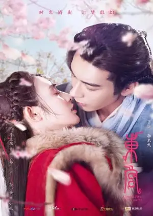 Good Bye, My Princess (2019)