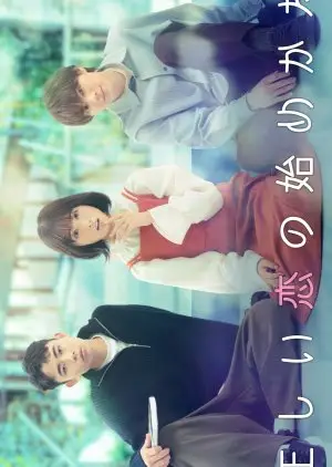 Tadashi Koi no Hajimekata (2023)