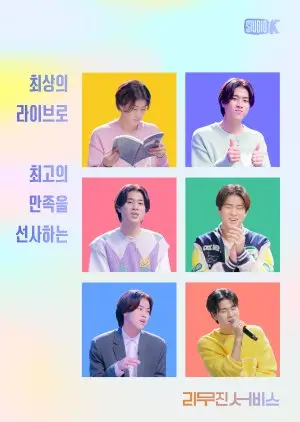 이무진 서비스 (2022)