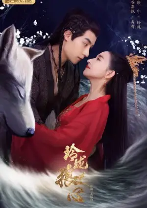 늑대 공주 (2021)