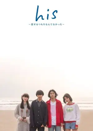 Lui - Koisuru Tsumori Nante Nakatta (2019)