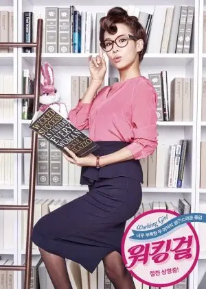 Casa Amor: Exclusiv pentru doamne (2015)