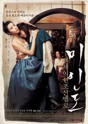 Ritratto di una bellezza (2008)