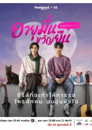 1000 vuotta vanha (2024)