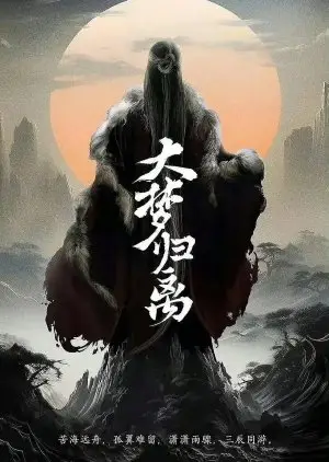 Zanne della fortuna (2024)