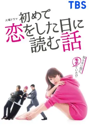 Hajimete Koi wo Shita Hi ni Yomu Hanashi (2019.)