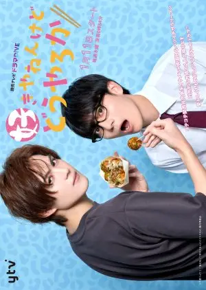 Sukiyanen Kedo Do Yaro ka (2024)