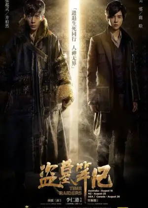 Time Raiders (2016)