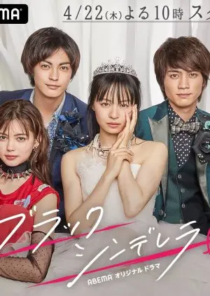 Čierna Popoluška (2021)