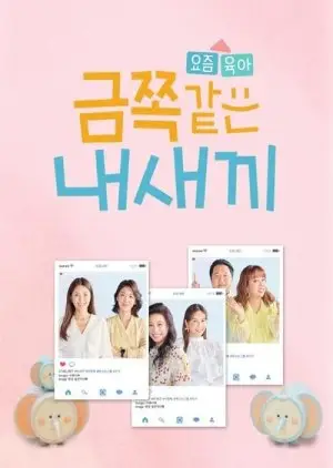 Altın Çocuklarım (2020)