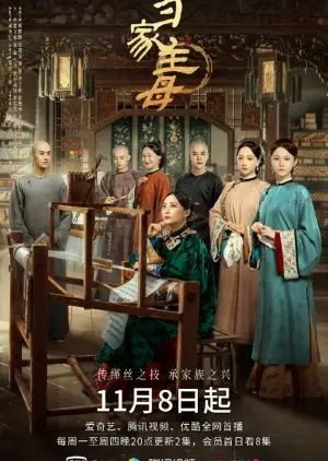 Čudesne žene (2021.)