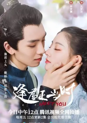 مقابلتك (2021)