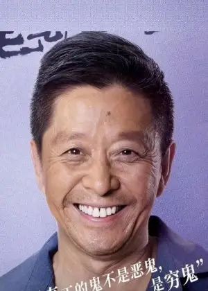 Wang Yong Quan nei Nirvana nel dramma cinese del fuoco (2015)