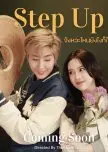 스텝 업