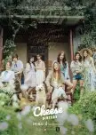 치즈 시스터즈