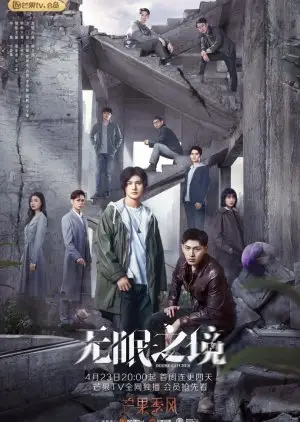 Lapač túžob (2023)