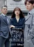 허락하다