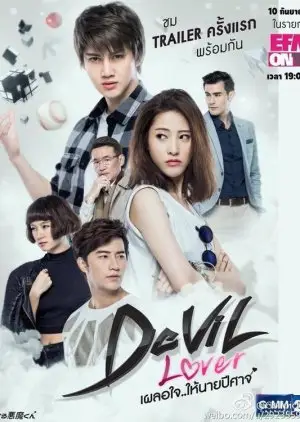 Devil Lover (2015)