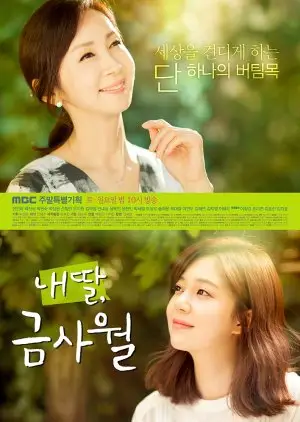 Min datter Geum Sa Wol (2015)