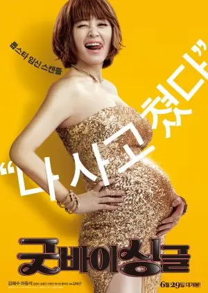 משפחתיות (2016)