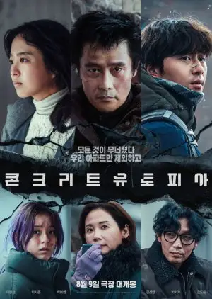 Beton Ütopya (2023)