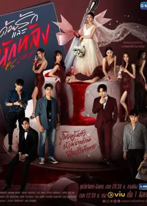 p.s. Mrzim te (2022)