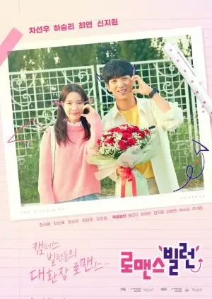 Romantikens skurk (2023)