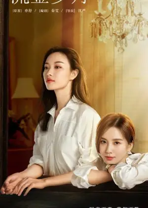 Het verhaal van mijn beste vriend (2020)