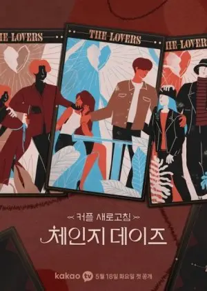 Change Days Temporada 1 (2021)