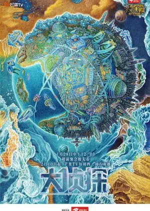 Kas ir slepkava, 7. sezona (2022)