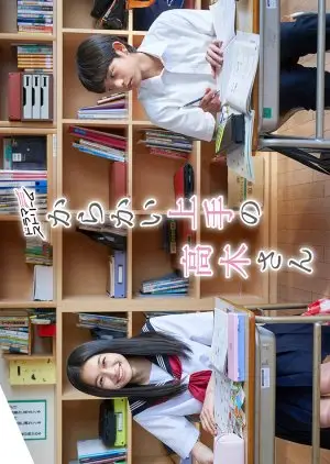 Karakai Jozu no Takagi-san (2024)