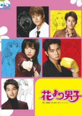 Hana Yori Dango (2005)
