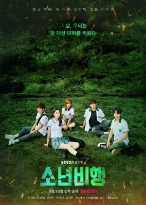 Upanje ali droga (2022)