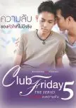 Club Friday Stagione 5: Il segreto di un cuore che non funziona