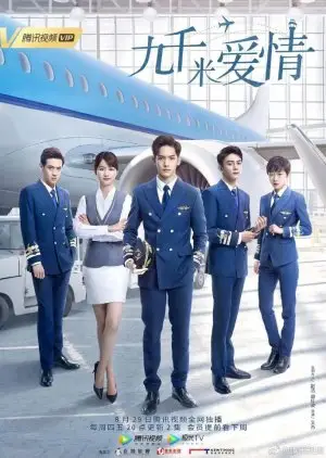 Dziewięć kilometrów miłości (2019)