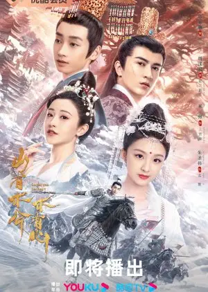 Свещеното дърво има сърце (2023)