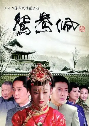 Mennyt rakkaus (2013)