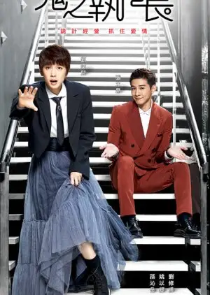 Truc sau dragoste (2023)