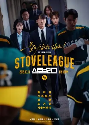 Liga Hot Stove (2019)