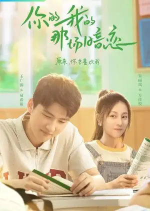 Wir verlieben uns (2023)