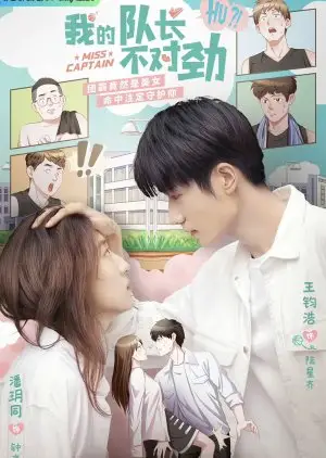 Senhorita Capitão (2022)