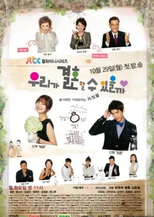 結婚できますか? (2012)