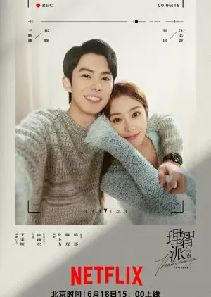 Racjonalne życie (2021)