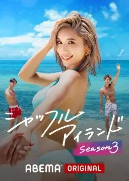 Shuffle Island сезон 3 (2022)