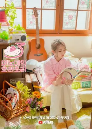 Meenoi's Yorizori, 3. sezona (2022)