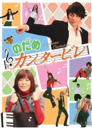 Nodame Cantabile (2006)