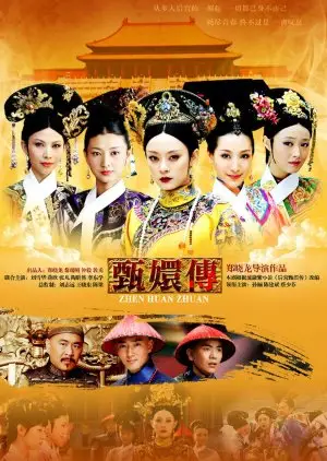 La leggenda della concubina Zhen Huan (2012)