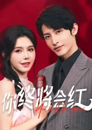 Będziesz sławny (2023)